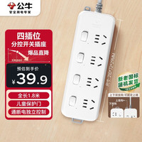 公牛 GN-B3043 四位五孔插排 白色 1.8m