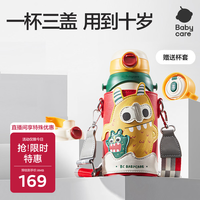 babycare 儿童保温杯水壶吸管杯大宝宝学饮杯316不锈钢三合一 600ml