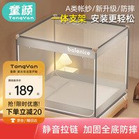 童颜 防摔蚊帐A类帐纱家用婴儿童床围栏回底三开门1.8x2米