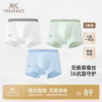 英氏 无痕桑蚕丝7A抗菌儿童平角内裤不夹PP 7A抗菌/男款/蓝绿白 3条