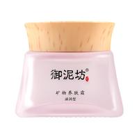  UNIFON/御泥坊 矿物养肤霜  31-50g/mL