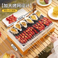 尚烤佳 轻量便携 一次性烧烤炉 速燃炭