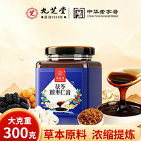 移动端、京东百亿补贴：九芝堂 酸枣仁膏百合茯苓桑葚炒酸枣仁粉睡眠喝滋补养生300g
