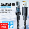 120超级快充数显数据线1.5米装智能数显USB-C