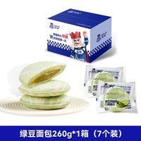 哈兰德 绿豆夹心面包 260g*1箱