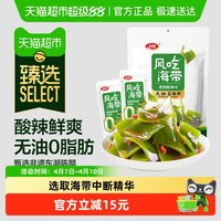 88VIP：卫龙 风吃海带0脂 560g