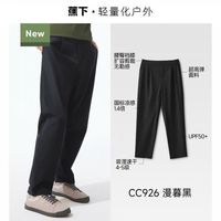 蕉下 男士凉感锥形裤CC925