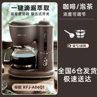 移动端、88VIP：小熊 KFJ-A06Q1 滴漏式咖啡机 深咖色