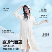 小野和子 长款防晒衣 户外全身防晒服 加宽帽檐