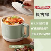 小熊 电煮锅分体式陶瓷油一人小型便携折叠式小电锅旅行宿舍泡面锅