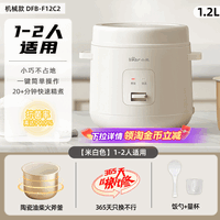 小熊 迷你小型多功能电饭煲家用1到2人到3人电饭锅一人食官方正品