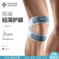 BESTRAY 百斯锐 3E Pro 双髌骨护膝