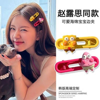 彩色多巴胺海绵宝宝发夹侧边夹派大星夹子头饰 海绵宝宝鸭嘴夹