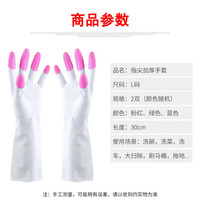 京惠思创 乳胶手套 L码2双 防水防滑加厚厨房洗碗干活家务手套