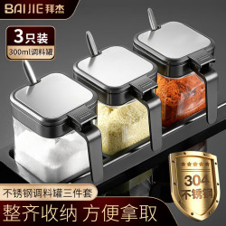 BAIJIE 玻璃调料罐套装 家用厨房调料盒 3只装