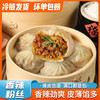 徽佬香 国产香辣粉丝薄皮包子 500g*3袋/45个