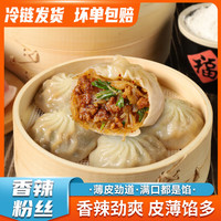 徽佬香 国产香辣粉丝薄皮包子 500g*3袋/45个