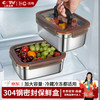 百畅 食品级304不锈钢保鲜盒大容量冰箱冷藏水果收纳密封便当盒 360ml304长方形保鲜盒