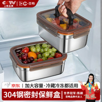 百畅 食品级304不锈钢保鲜盒大容量冰箱冷藏水果收纳密封便当盒 360ml304长方形保鲜盒