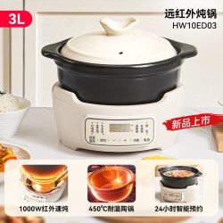 美的 电砂锅家用电炖锅全自动煲汤分体式陶瓷小型煮粥烹饪机电陶炉
