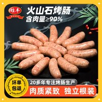 雄丰 XIONGFENG 雄丰 火山石烤肠 黑胡椒味 500g 8根
