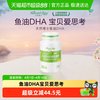 天然博士 鱼油DHA凝胶糖果 30粒装