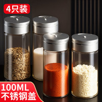 梦庭 MENGTING 梦庭 4个 调料瓶 调料盒盐罐厨房家用防潮防虫 4只装