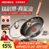 爱仕达 A7WG 不粘煎锅 28cm