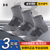 安德玛 通用款运动袜 1357700