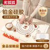 劣狐狐 卡叭熊硅胶揉面垫 40*50cm 食品级家用烘焙工具