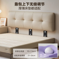 全友 头层牛皮软包靠背 皮艺床 床垫 床屏可调 1.8米x2米