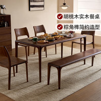 KUKA/顾家家居 全实木 实木餐桌椅套装+1.4M长桌+1.4M长凳+餐椅*4