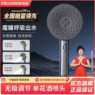 百亿补贴：四季沐歌 HS13Q 增压喷头单手持花洒硅胶