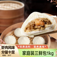 狗不理 三鲜包 1kg