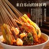 臻鲜 四川乐山钵钵鸡调料商用配方冷串串盆火锅麻辣烫底料包香