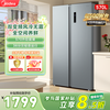 美的 570对开双开门大容量家用电冰箱一级能效双变频风冷无霜