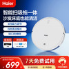 海尔 扫地机器人扫拖洗一体全自动洗地机拖地机扫地机TL30U1