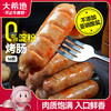 大希地 无淀粉烤肠原味 800g 火山石烤肠空气炸锅半成品早餐食材肉肠香肠 无淀粉烤肠16根