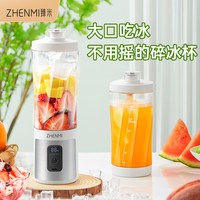 臻米 轻食破壁榨汁机小型家用新款可碎冰便携搅拌料理机奶昔果汁杯