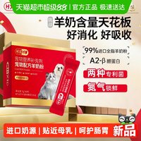 移动端、88VIP：hxhw 绵羊羊奶粉猫咪专用幼猫成年猫小猫低敏易吸收宠物怀孕猫奶粉