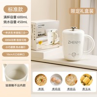 臻米 养生壶便携炖煮杯迷你小型一人多功能煮茶器办公室宿舍烧水壶