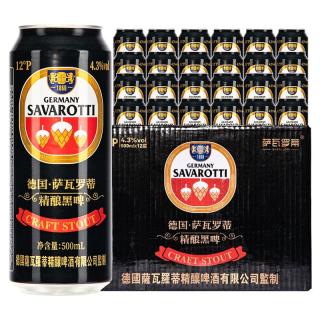 SAWALUODI/萨瓦罗蒂 焦香浓郁 黑啤  1x6x500ml 听装 500ml