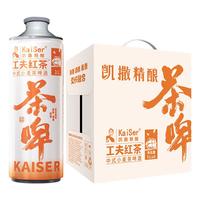  Kaiserdom/凯撒 中式小麦茶 茉莉花茶啤酒  工夫红茶 1L 6罐 整箱装 桶装