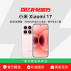 小米 Xiaomi 17小米17 16+1024g