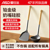 爱仕达 粘锅专用硅胶锅铲