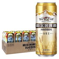  哈尔滨啤酒 HARBIN啤酒 小麦王啤酒 500ml*18听