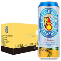 DURLACHER 德拉克 小麦啤酒 500ml*8听 礼盒装