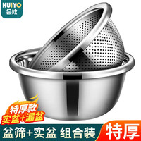会攸 特厚 不锈钢漏盆+实盆+漏盆