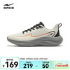 鸿星尔克 云逸2跑鞋  男 微晶白/黑土地 40