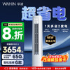 华凌 空调智能柜机  3匹/2匹 新一级能效 变频省电 立式  超省电max KFR-72LW/N8HA1Ⅳ 3匹